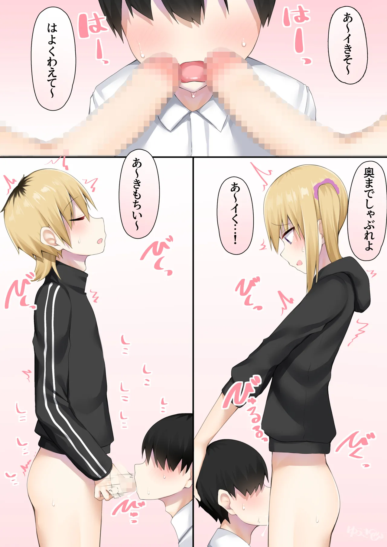 男子校に入学したら俺以外全員男の娘だった - page19