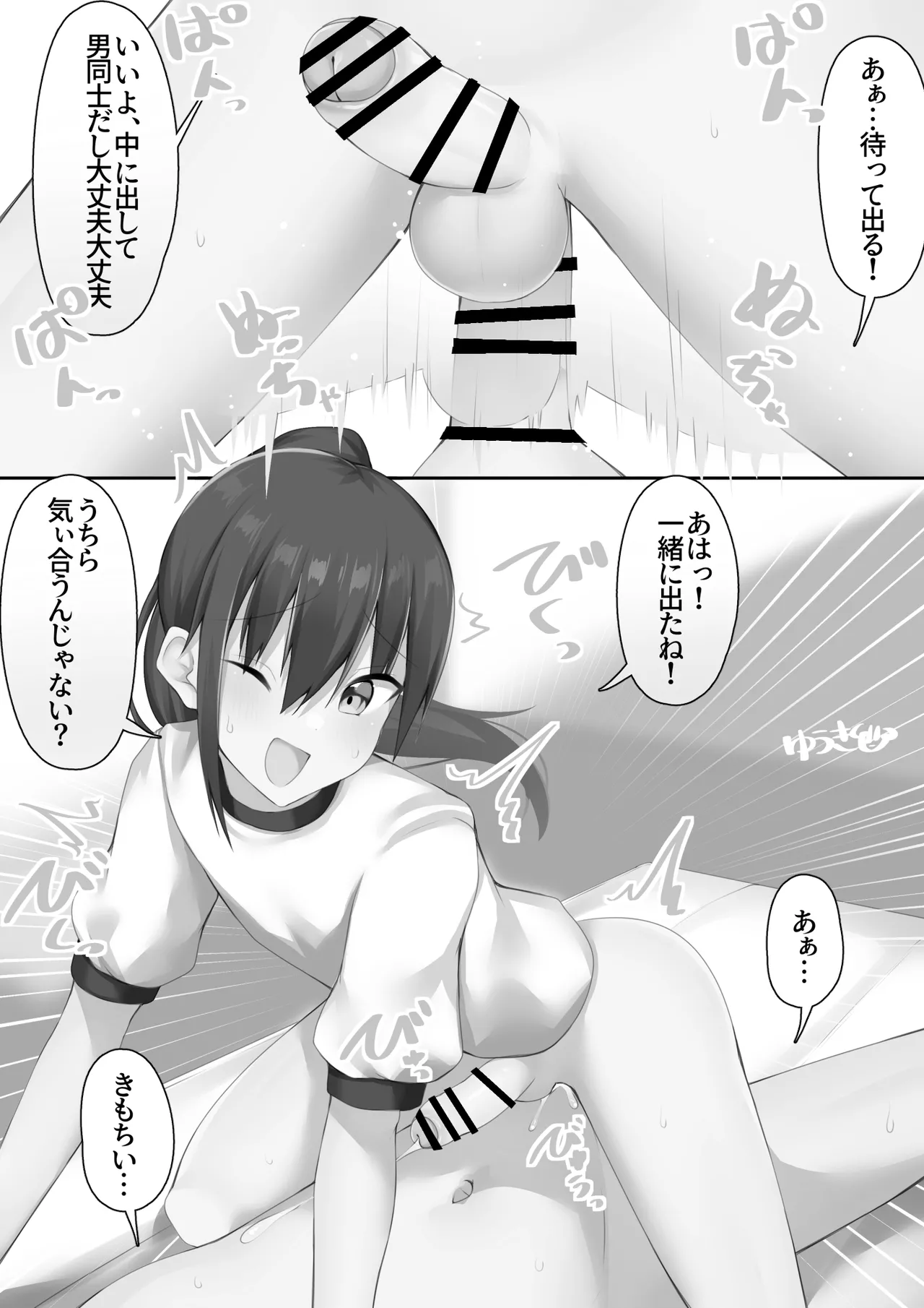 男子校に入学したら俺以外全員男の娘だった - page42
