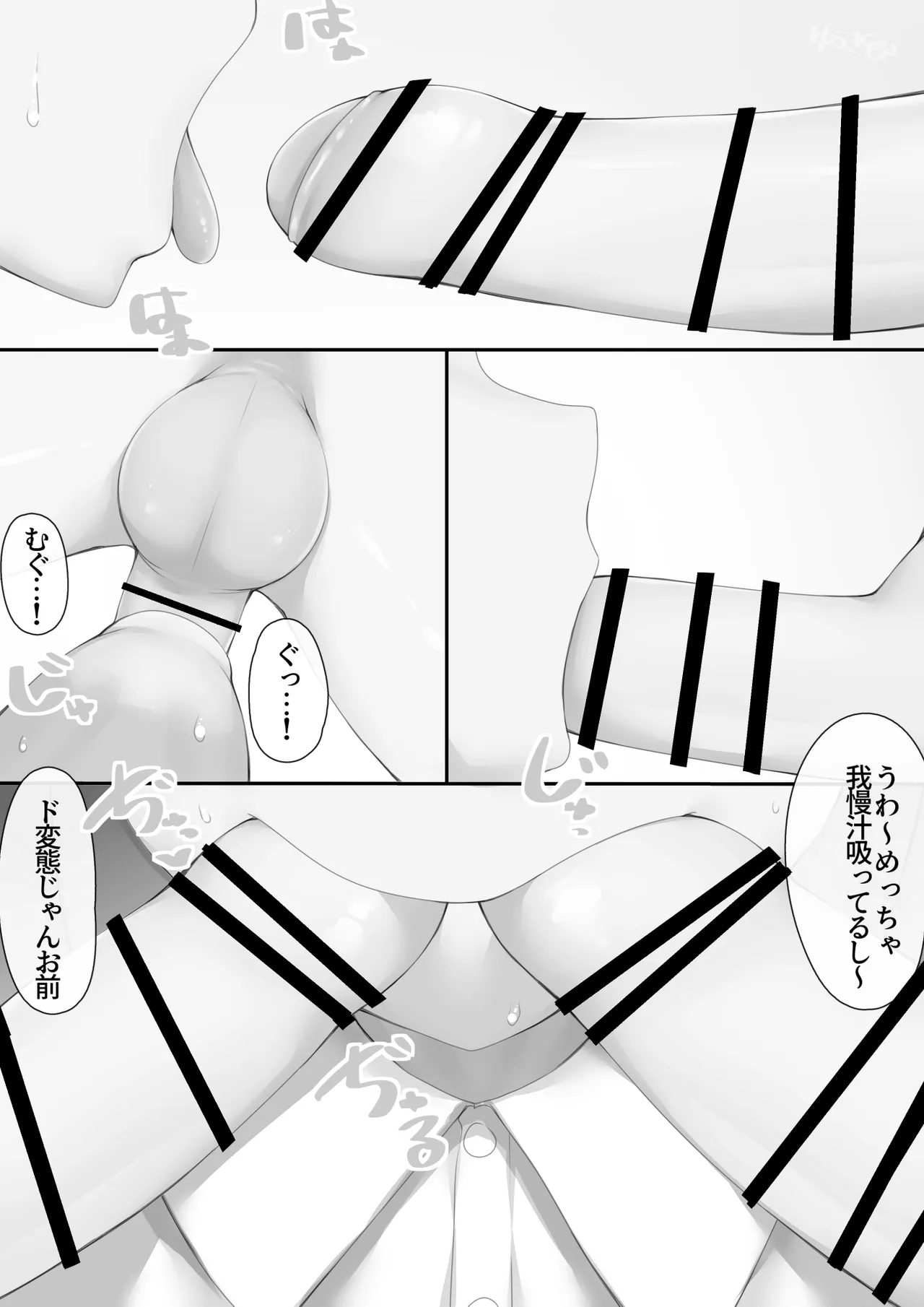 男子校に入学したら俺以外全員男の娘だった - page45