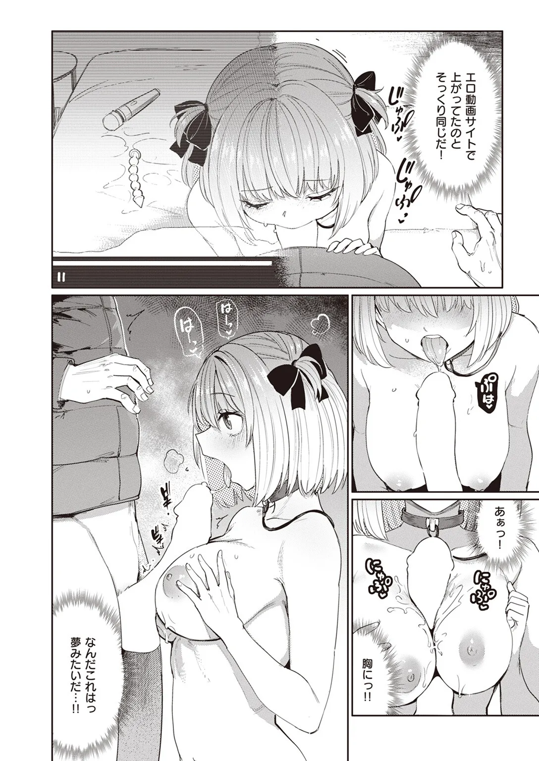 24時間後… - page8