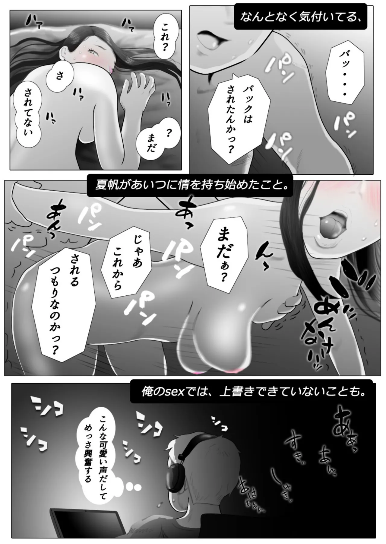 ダイエット中に調教された妻 05 - page36