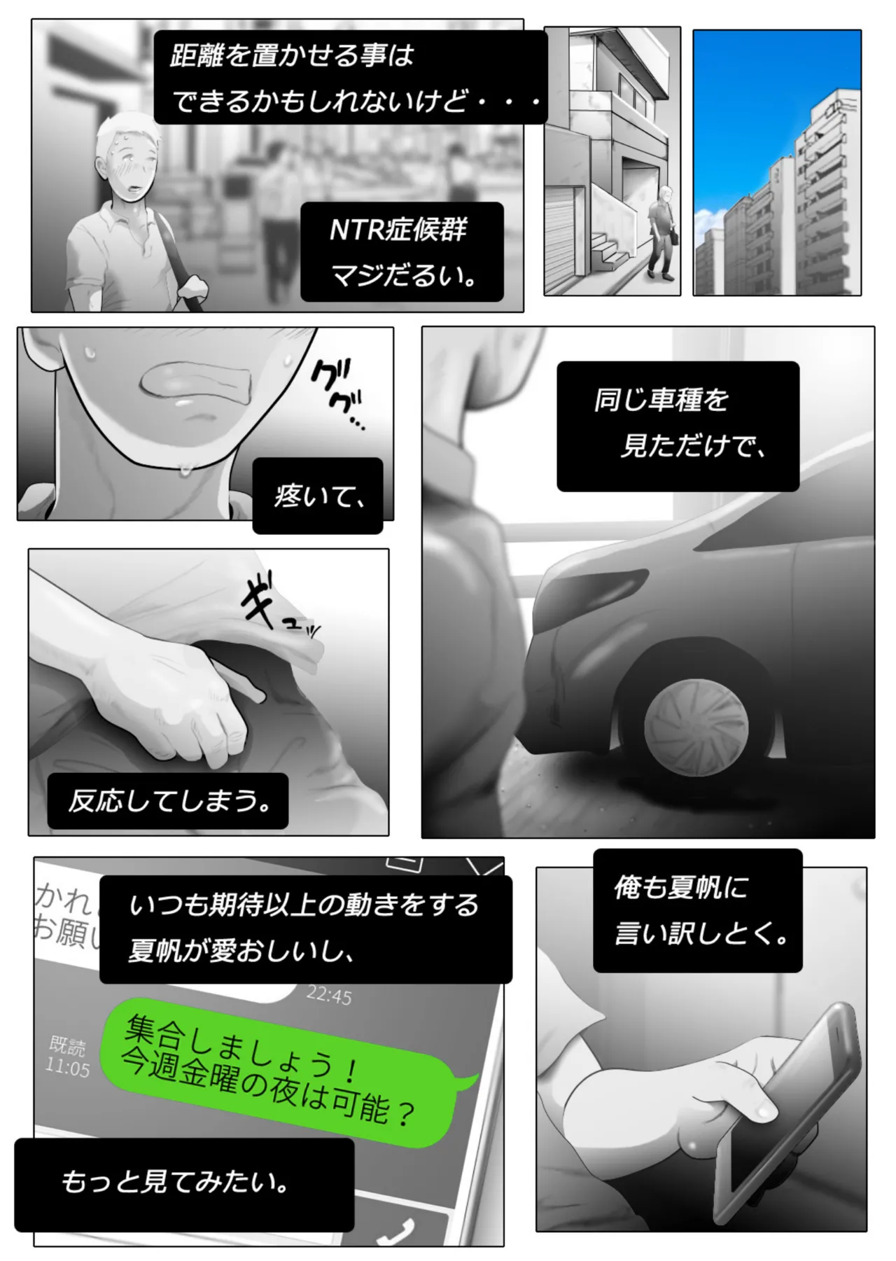 ダイエット中に調教された妻 05 - page37