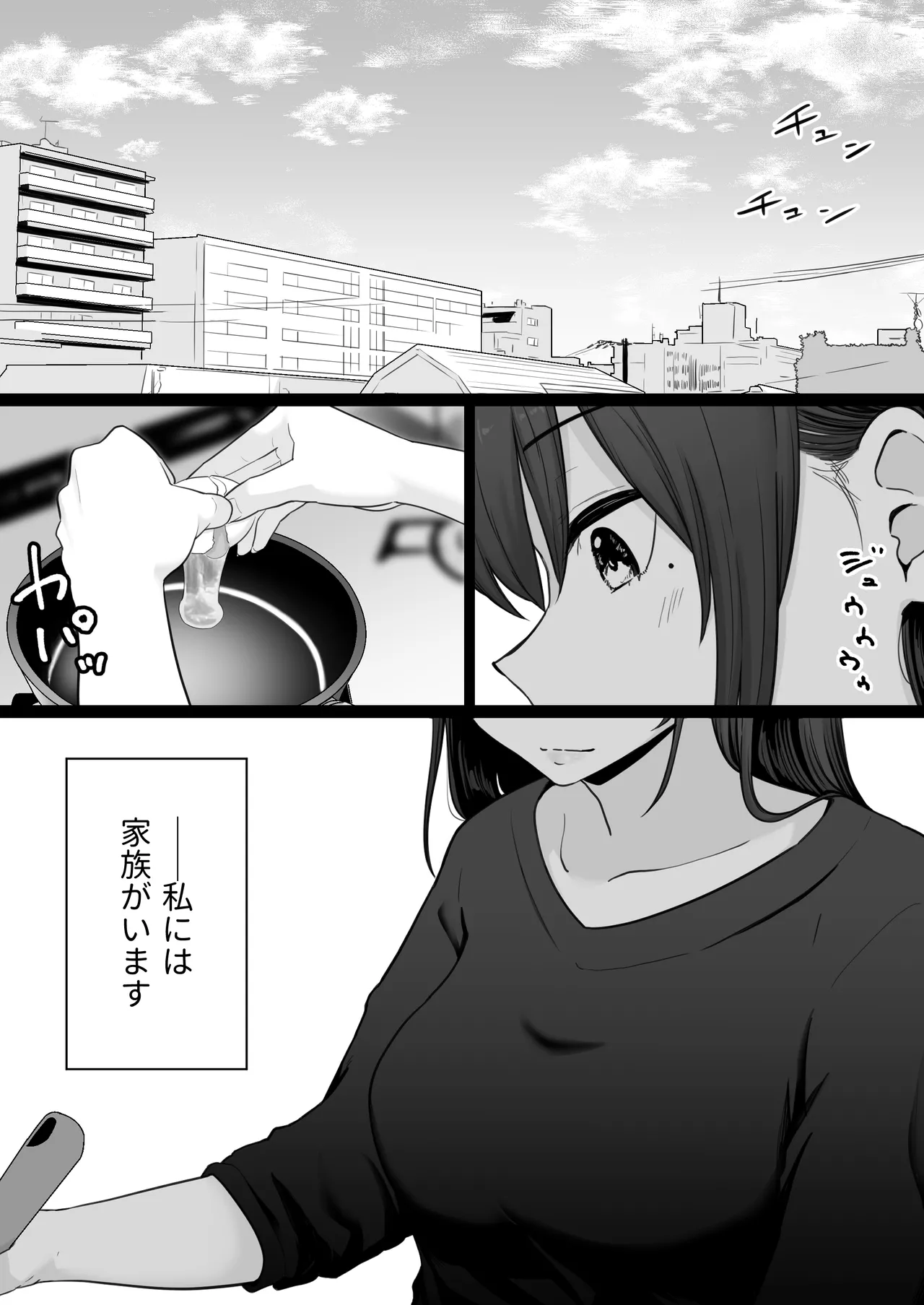 Houkai Kazoku 0 -Hahaoya ga Yakuza to no Sex ni Hamatta Hanashi-