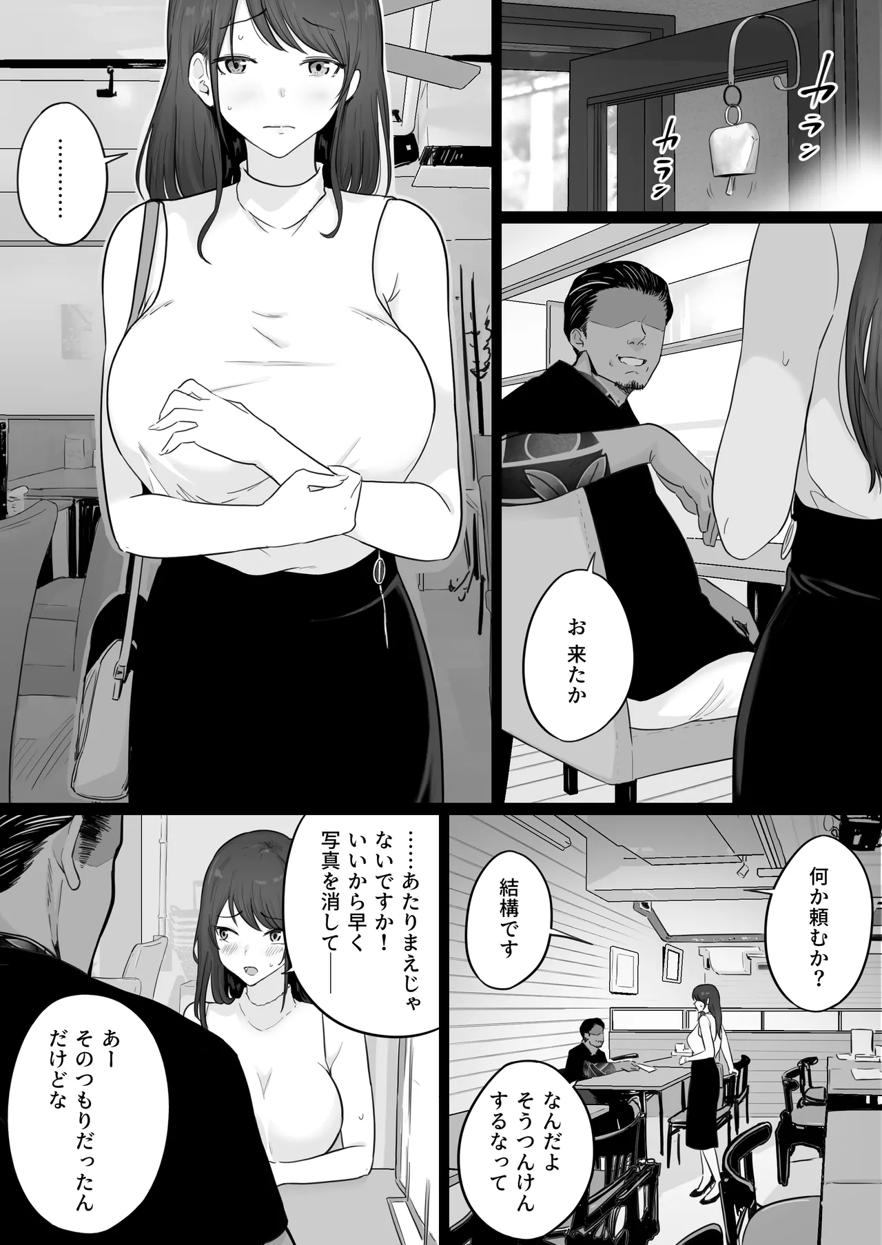 Houkai Kazoku 0 -Hahaoya ga Yakuza to no Sex ni Hamatta Hanashi- - page11