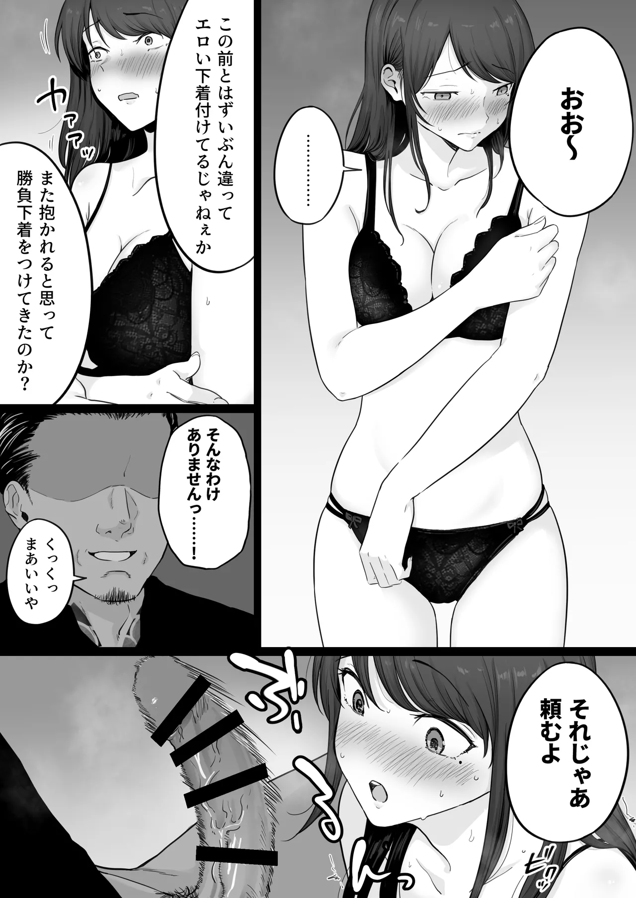 Houkai Kazoku 0 -Hahaoya ga Yakuza to no Sex ni Hamatta Hanashi- - page16