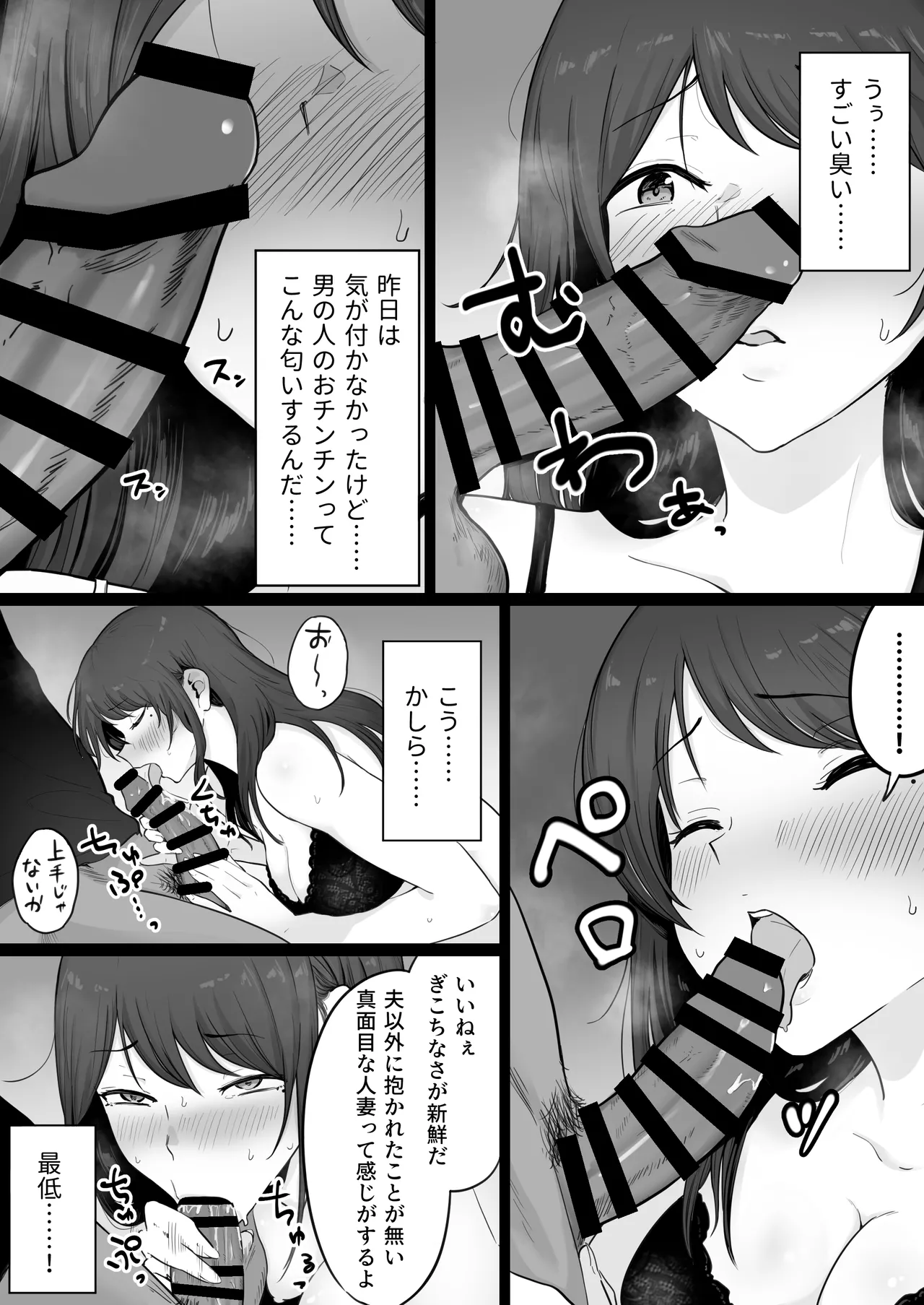 Houkai Kazoku 0 -Hahaoya ga Yakuza to no Sex ni Hamatta Hanashi- - page17