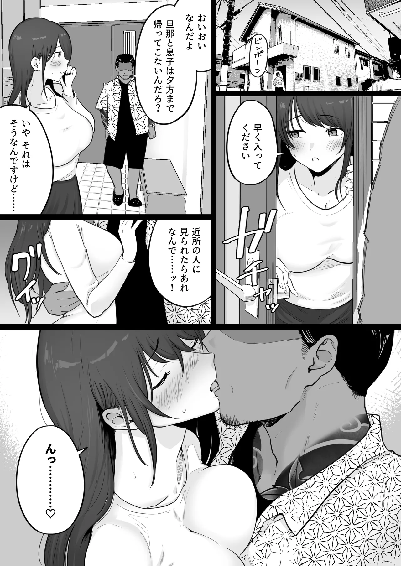 Houkai Kazoku 0 -Hahaoya ga Yakuza to no Sex ni Hamatta Hanashi- - page43