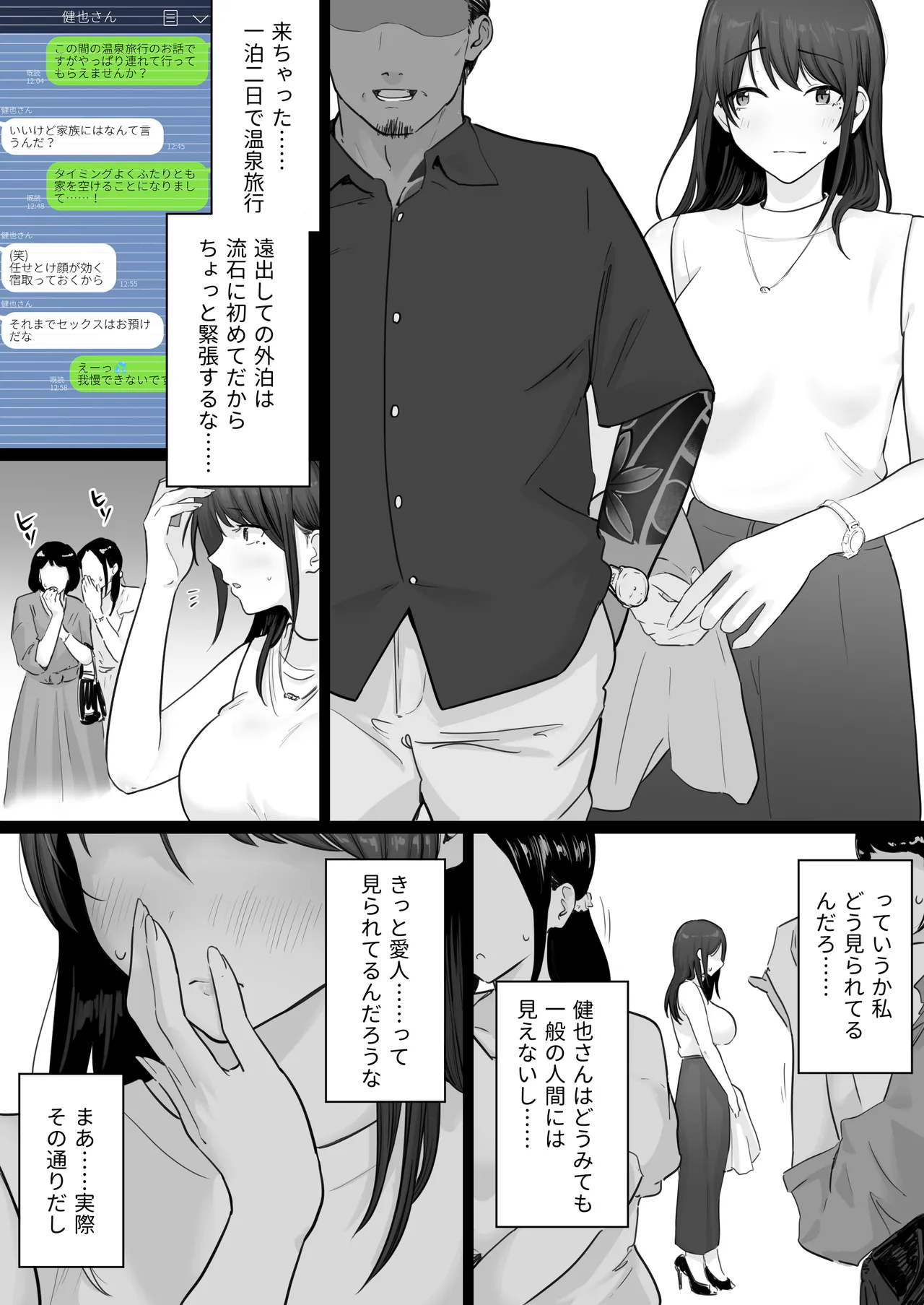 Houkai Kazoku 0 -Hahaoya ga Yakuza to no Sex ni Hamatta Hanashi- - page50