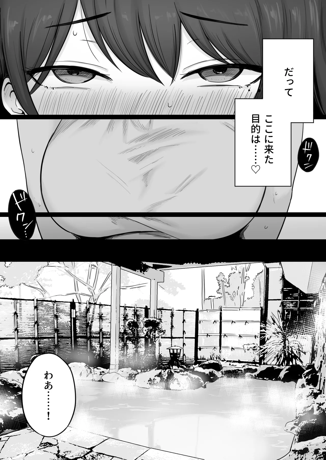 Houkai Kazoku 0 -Hahaoya ga Yakuza to no Sex ni Hamatta Hanashi- - page51