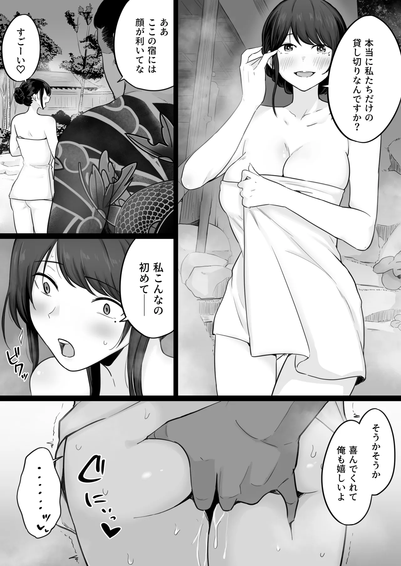 Houkai Kazoku 0 -Hahaoya ga Yakuza to no Sex ni Hamatta Hanashi- - page52