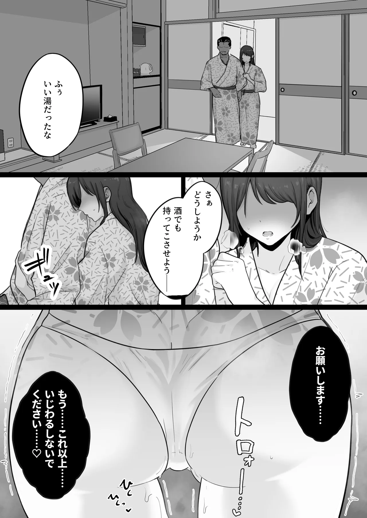 Houkai Kazoku 0 -Hahaoya ga Yakuza to no Sex ni Hamatta Hanashi- - page60