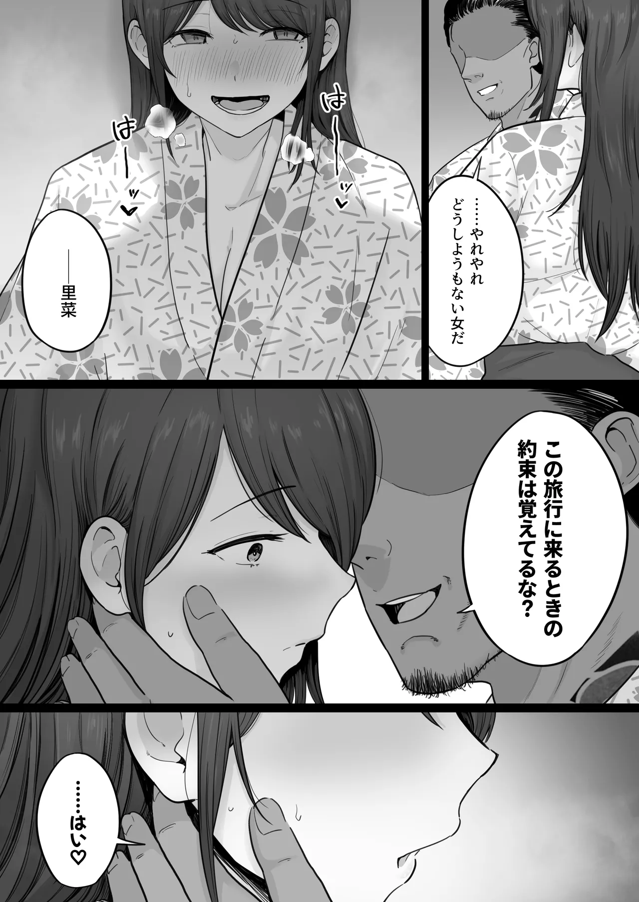 Houkai Kazoku 0 -Hahaoya ga Yakuza to no Sex ni Hamatta Hanashi- - page61