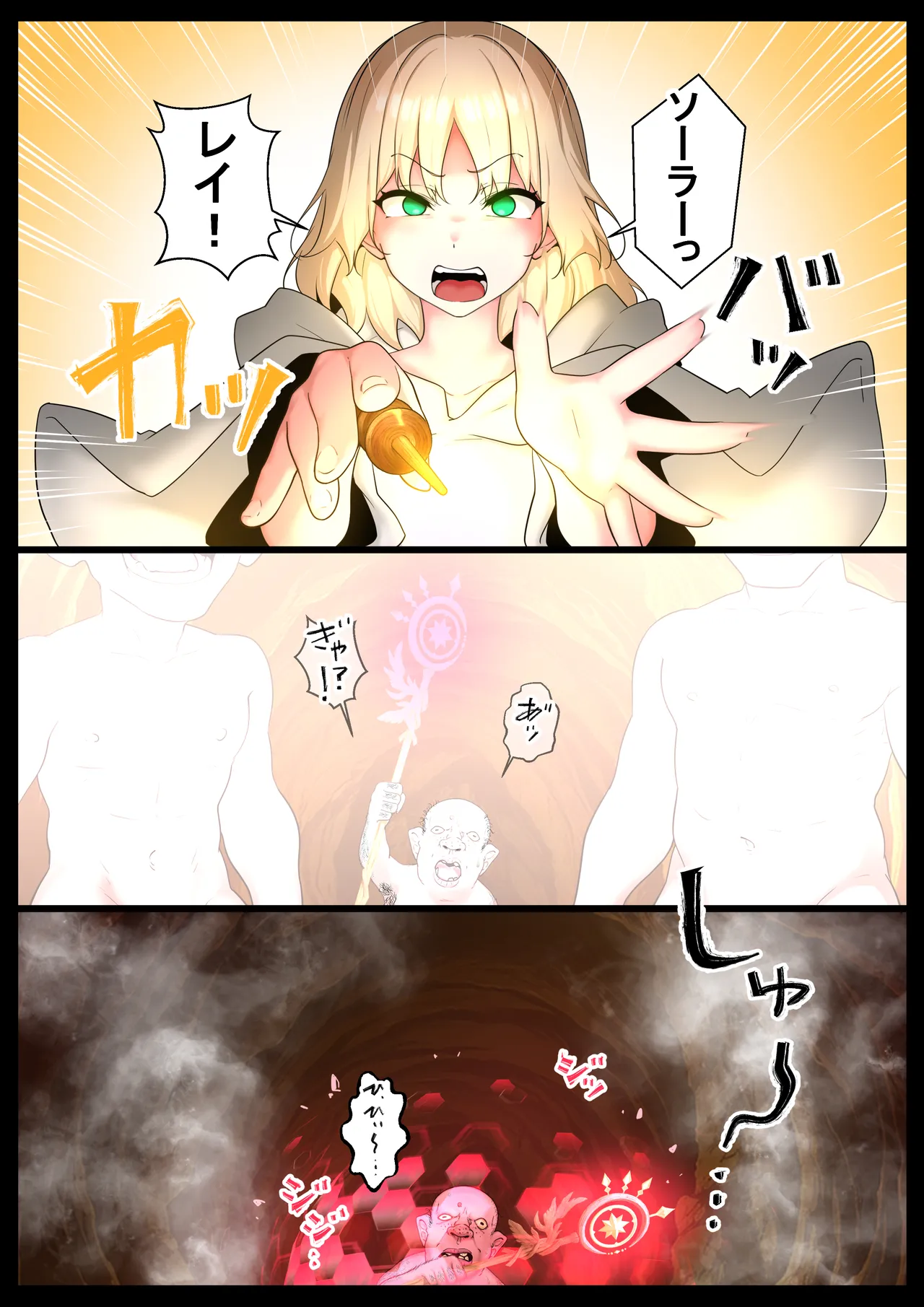 キモゴブリンの孕み穴 - page7