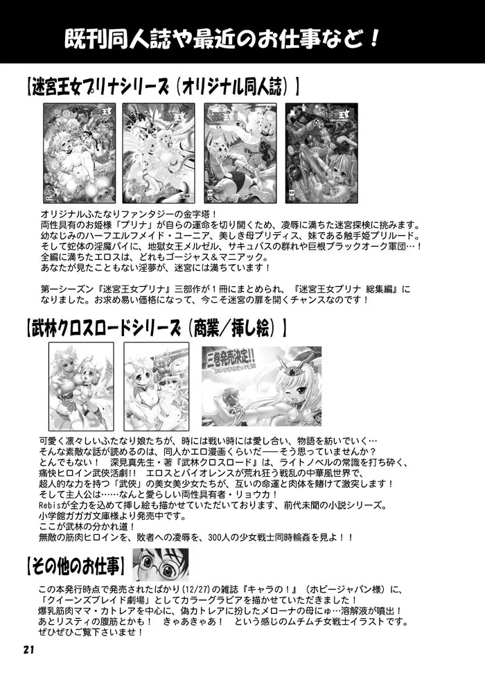 まにゃいた～マーニャ姉さんのフタナリまな板ショー～ - page19