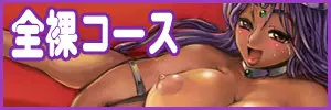まにゃいた～マーニャ姉さんのフタナリまな板ショー～ - page47