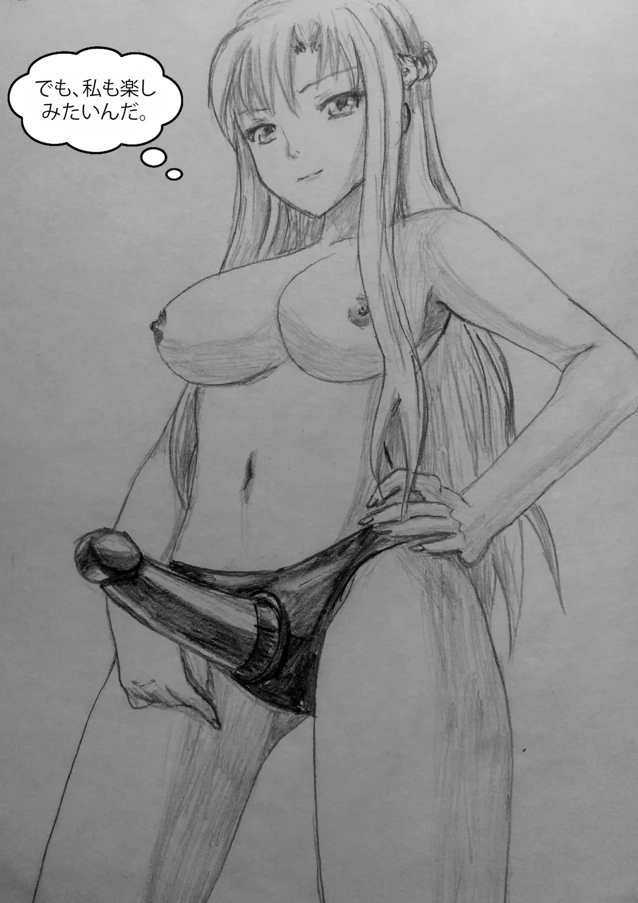 Sword Art Hentai - page5