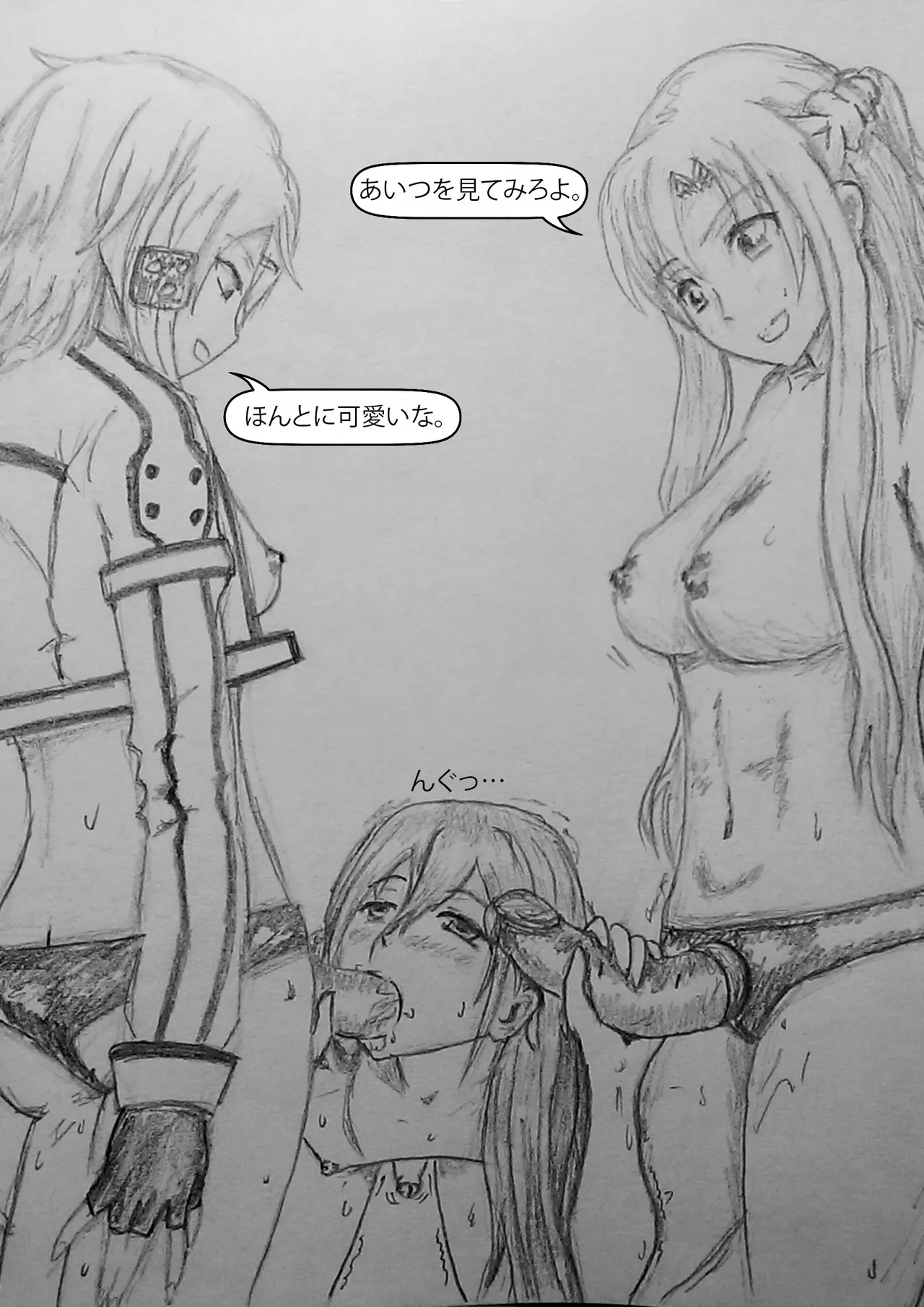 Sword Art Hentai - page7