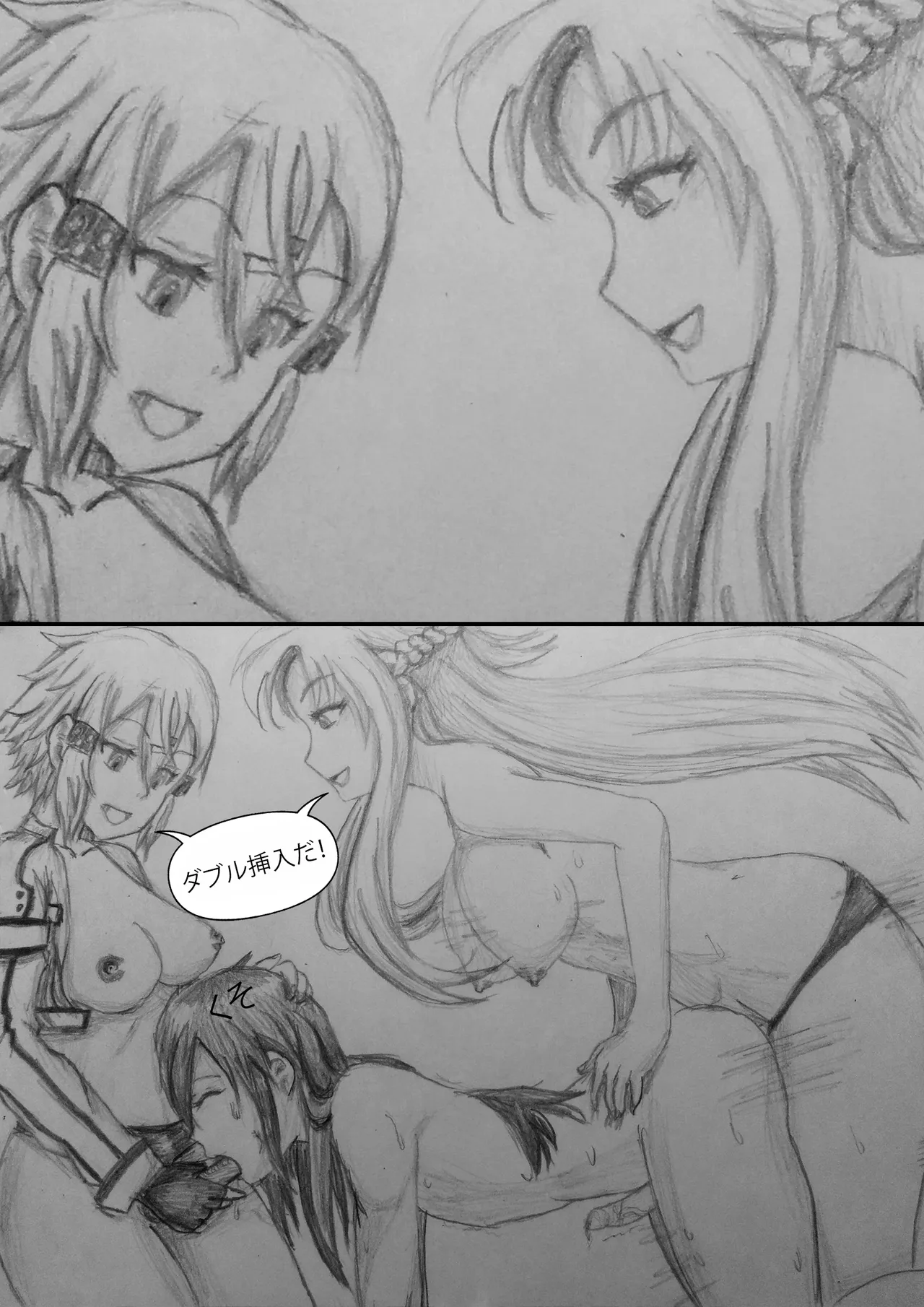 Sword Art Hentai - page8