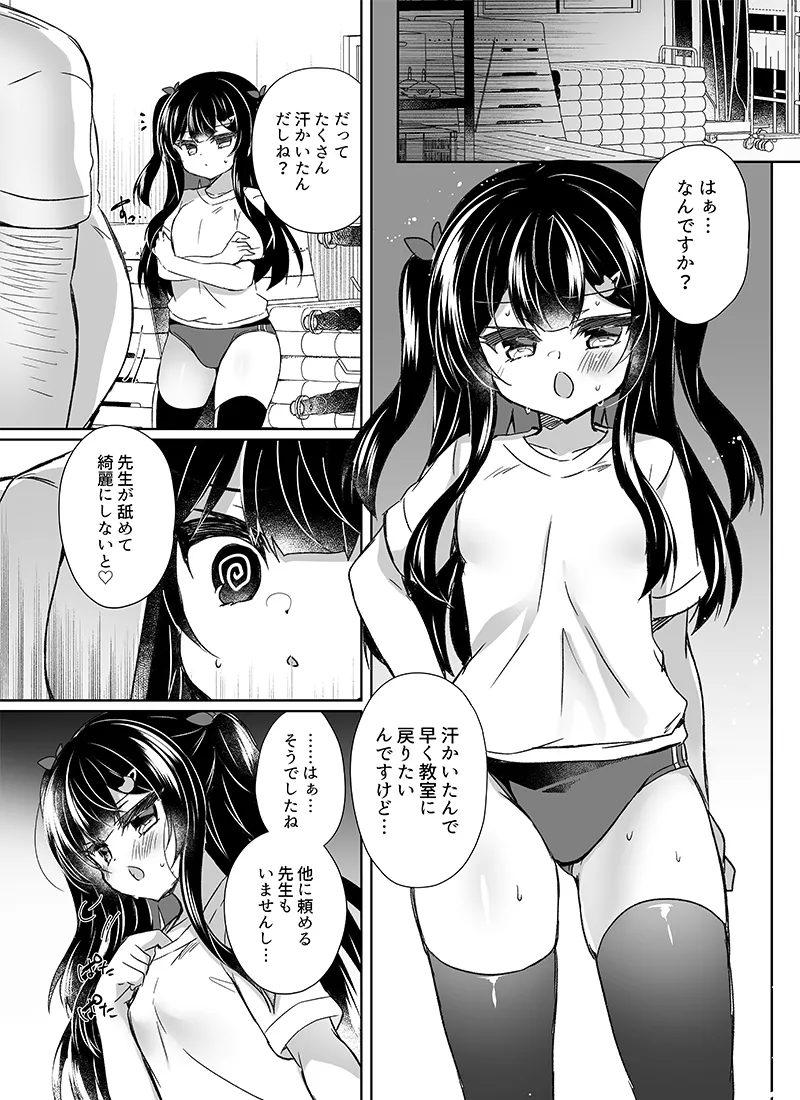 C102会場限定本+C100会場折本+C99会場折本公開 - page12
