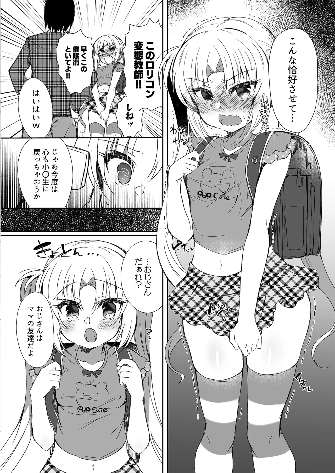 C102会場限定本+C100会場折本+C99会場折本公開 - page16