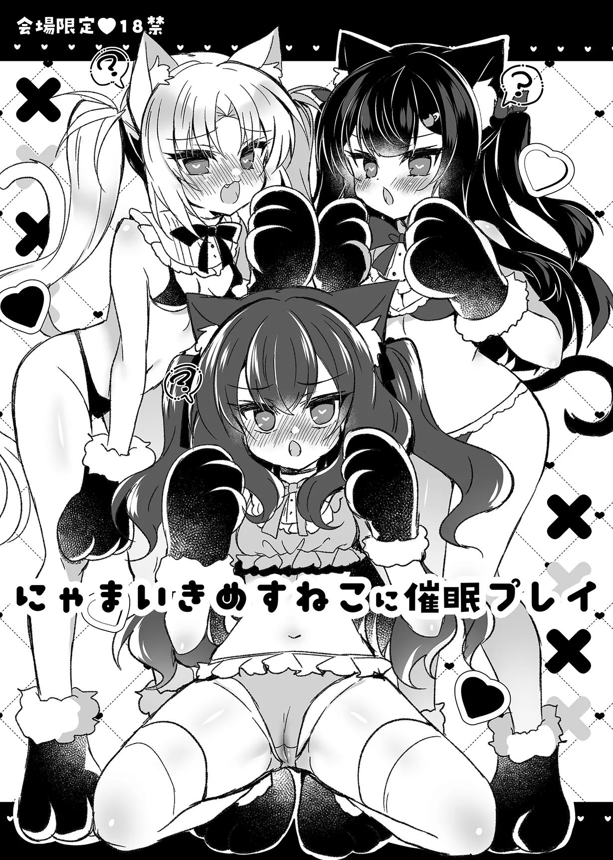 C102会場限定本+C100会場折本+C99会場折本公開 - page7