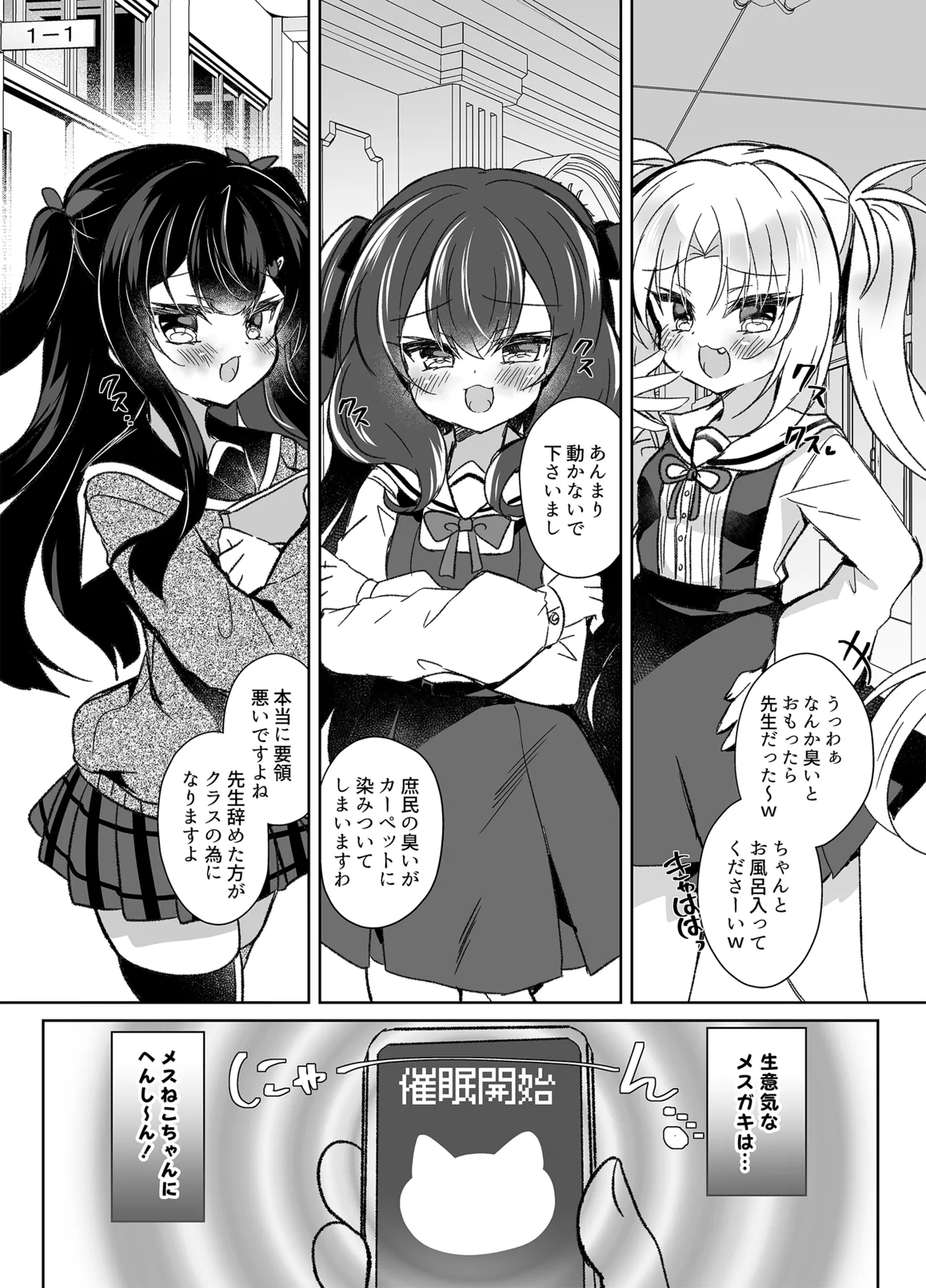C102会場限定本+C100会場折本+C99会場折本公開 - page8