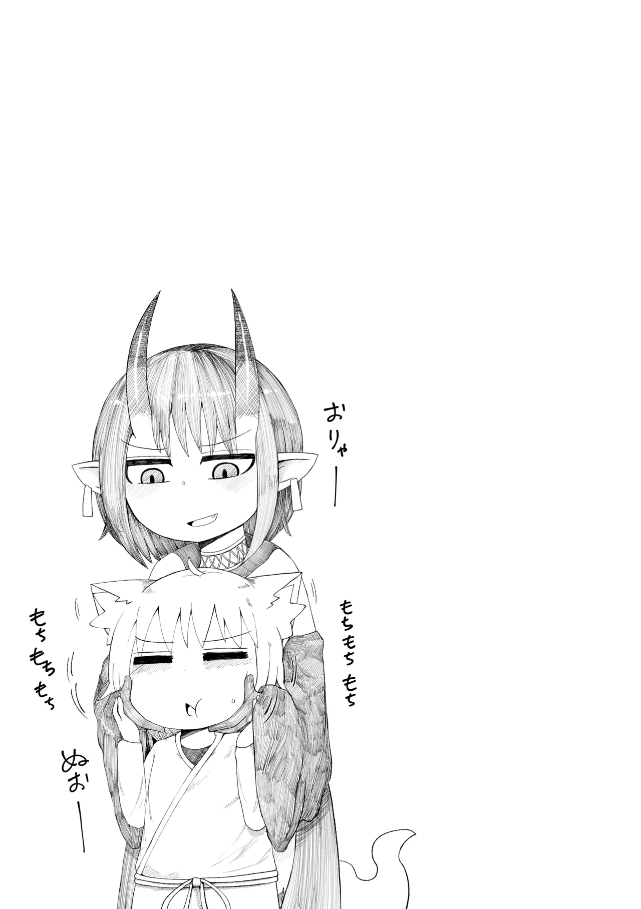 ふゆさんつめあわせ まとめ本1 - page14