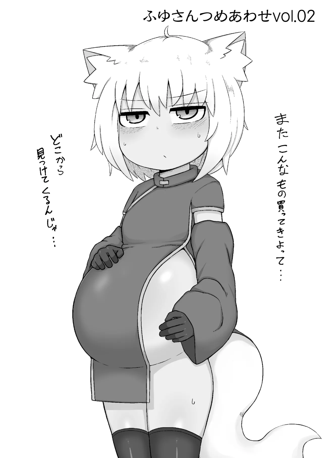 ふゆさんつめあわせ まとめ本1 - page15