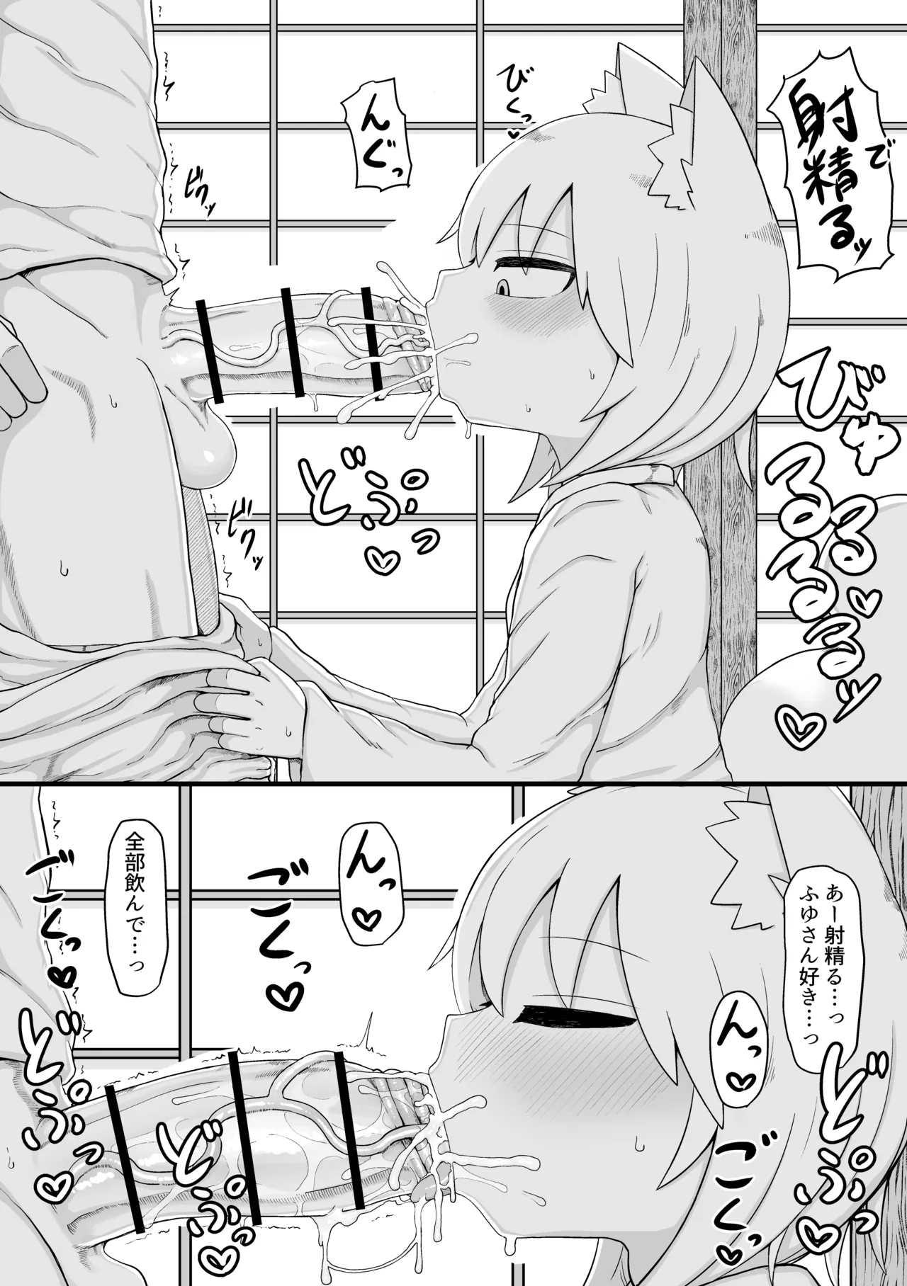 ふゆさんつめあわせ まとめ本1 - page19
