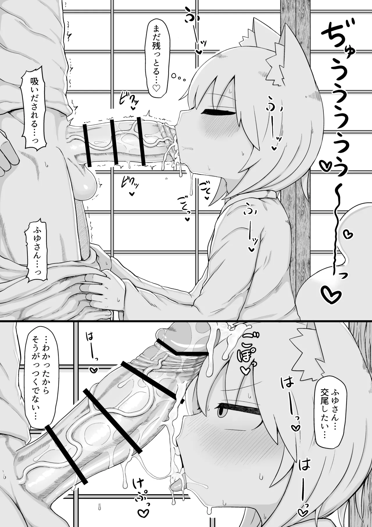 ふゆさんつめあわせ まとめ本1 - page20