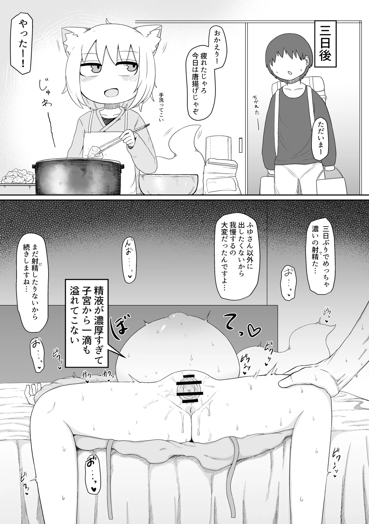 ふゆさんつめあわせ まとめ本1 - page24
