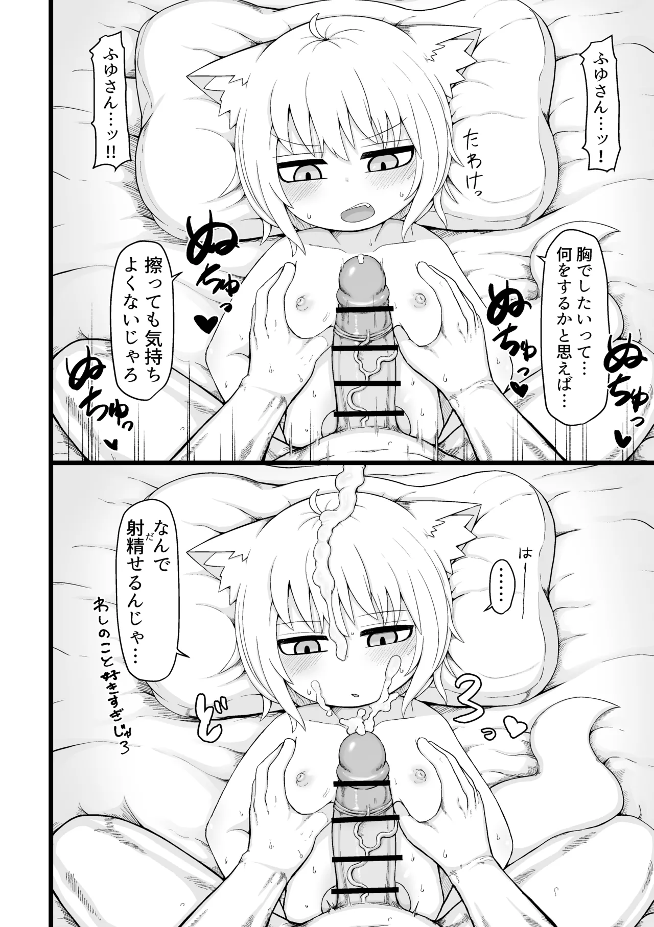 ふゆさんつめあわせ まとめ本1 - page25