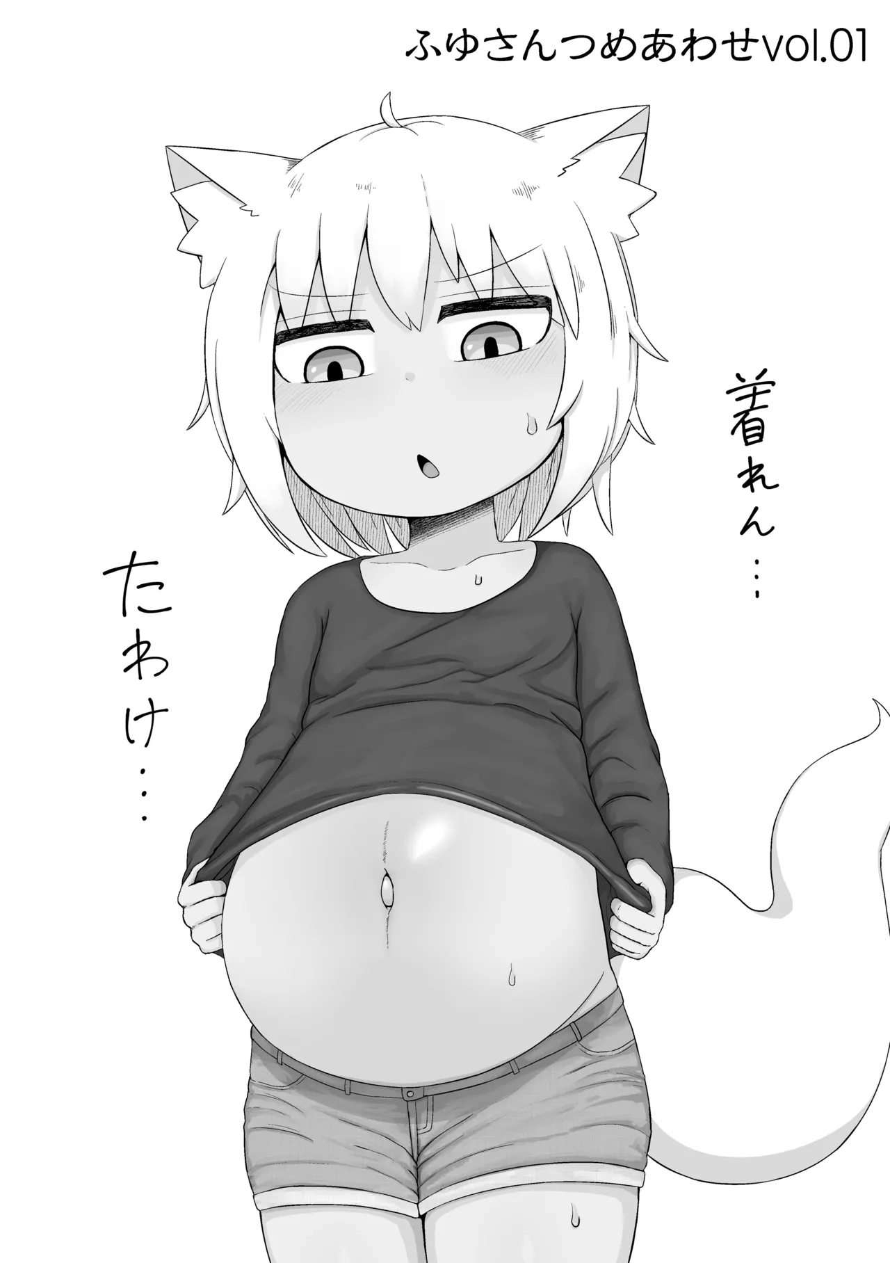 ふゆさんつめあわせ まとめ本1 - page3