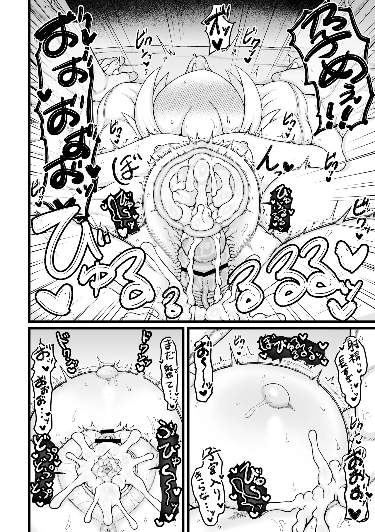 ふゆさんつめあわせ まとめ本1 - page33
