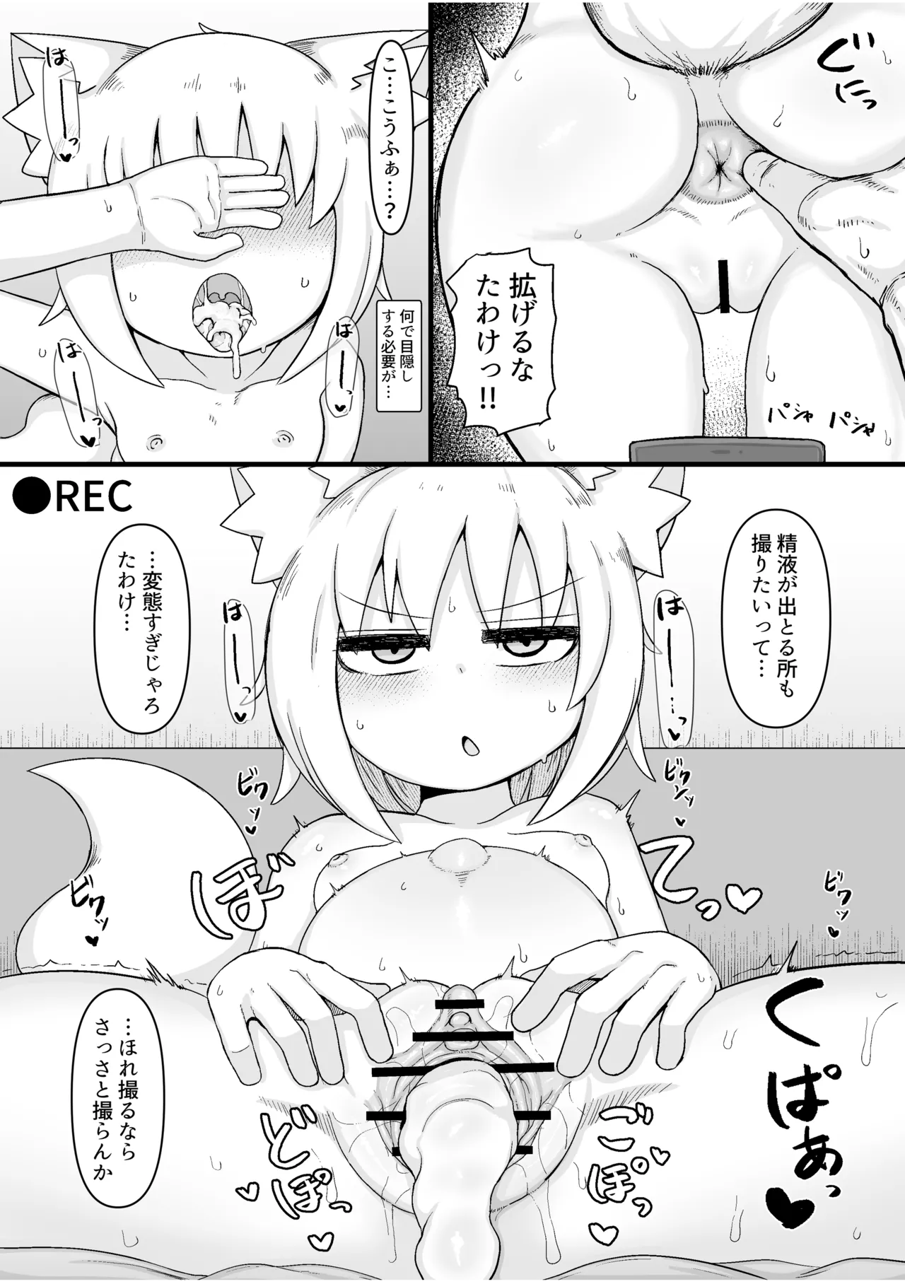 ふゆさんつめあわせ まとめ本1 - page38
