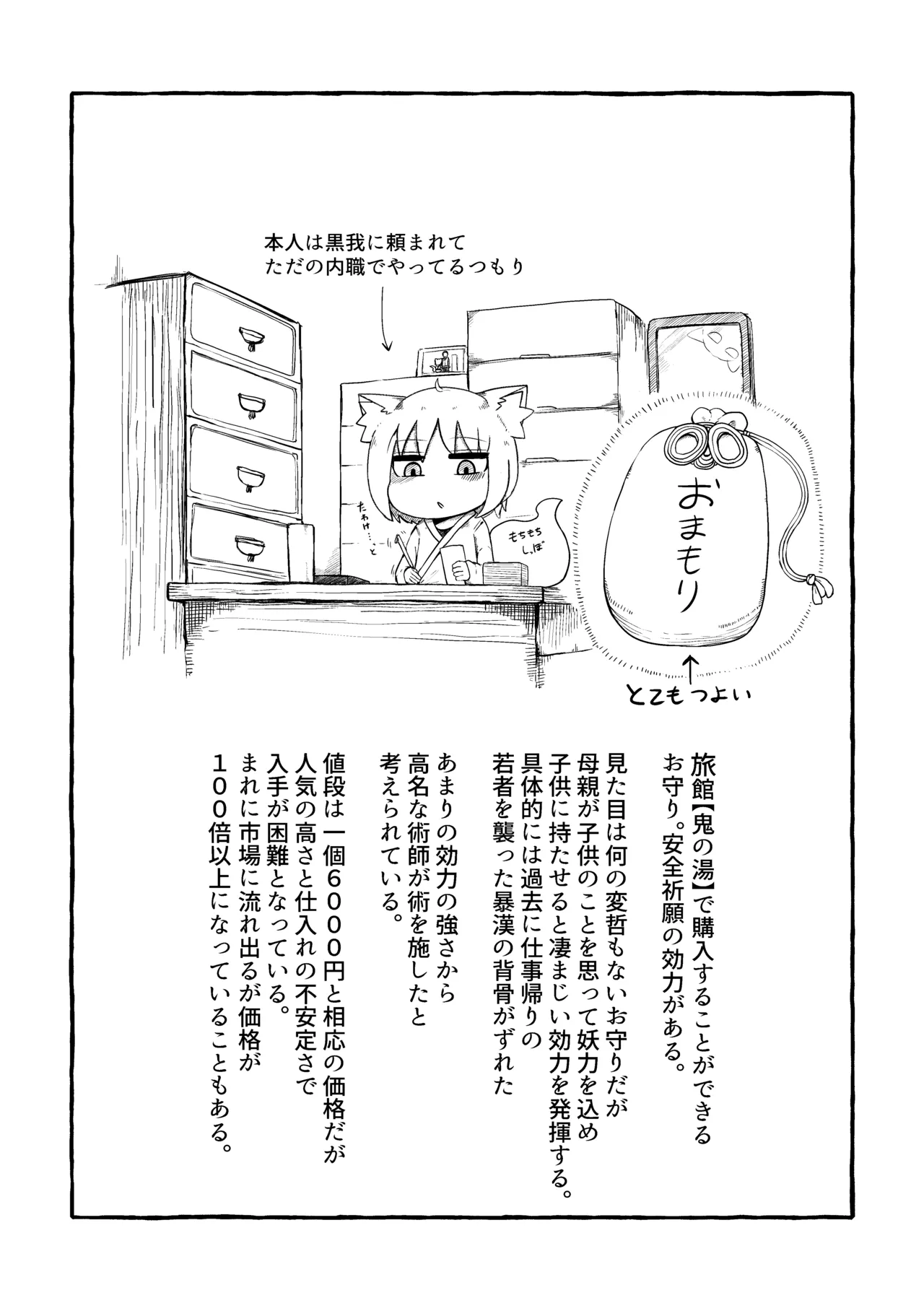 ふゆさんつめあわせ まとめ本1 - page39