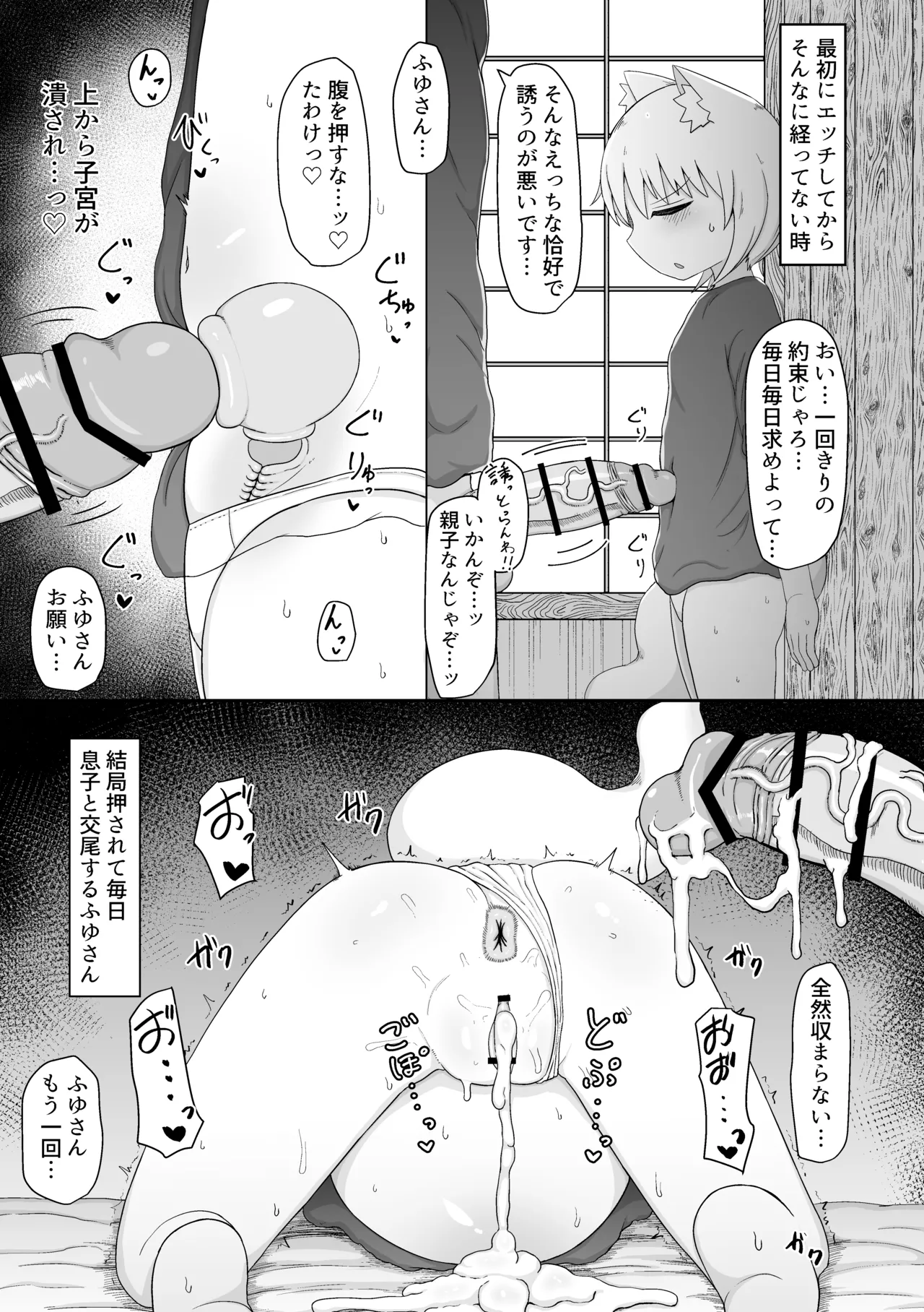ふゆさんつめあわせ まとめ本1 - page4