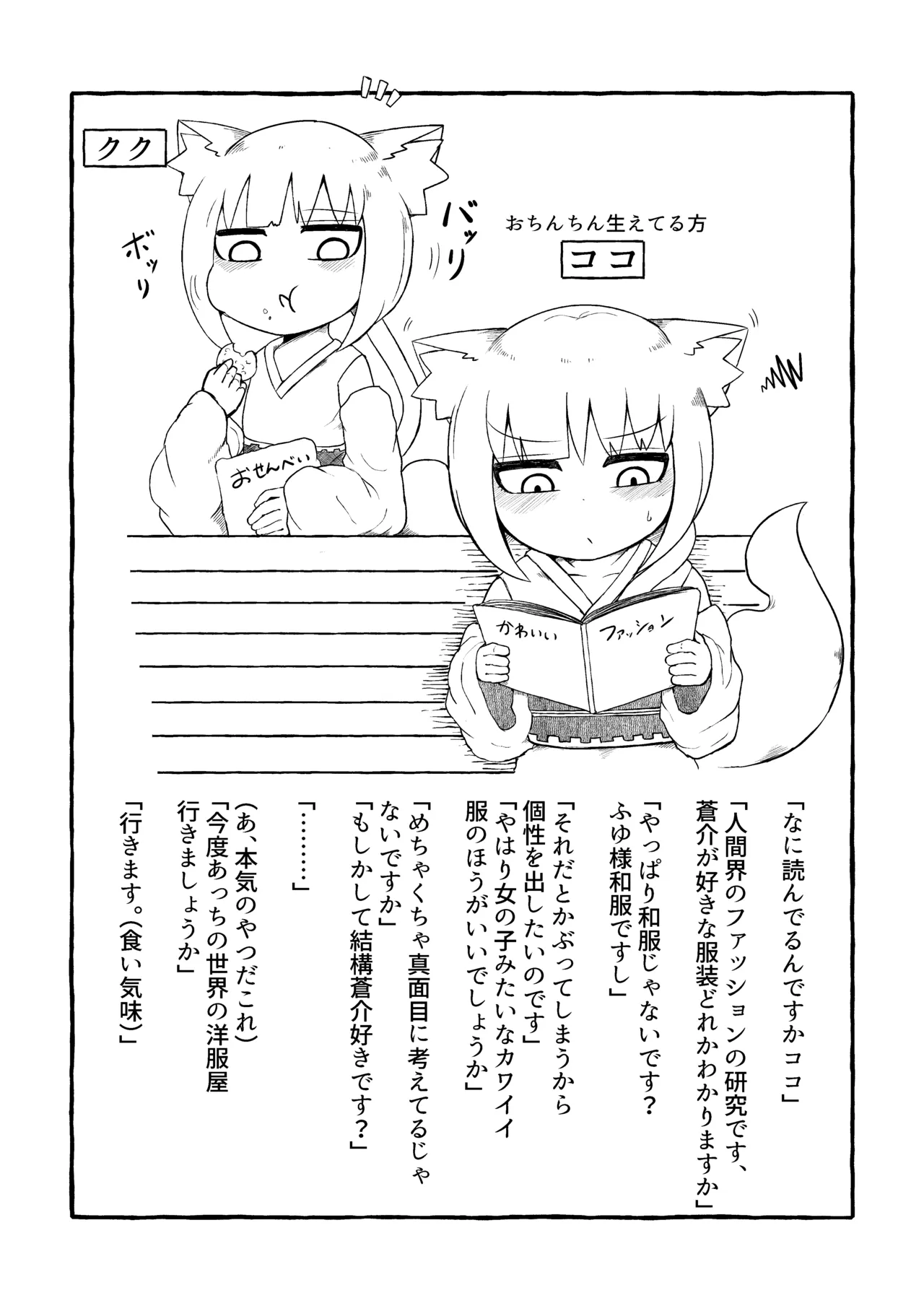ふゆさんつめあわせ まとめ本1 - page40
