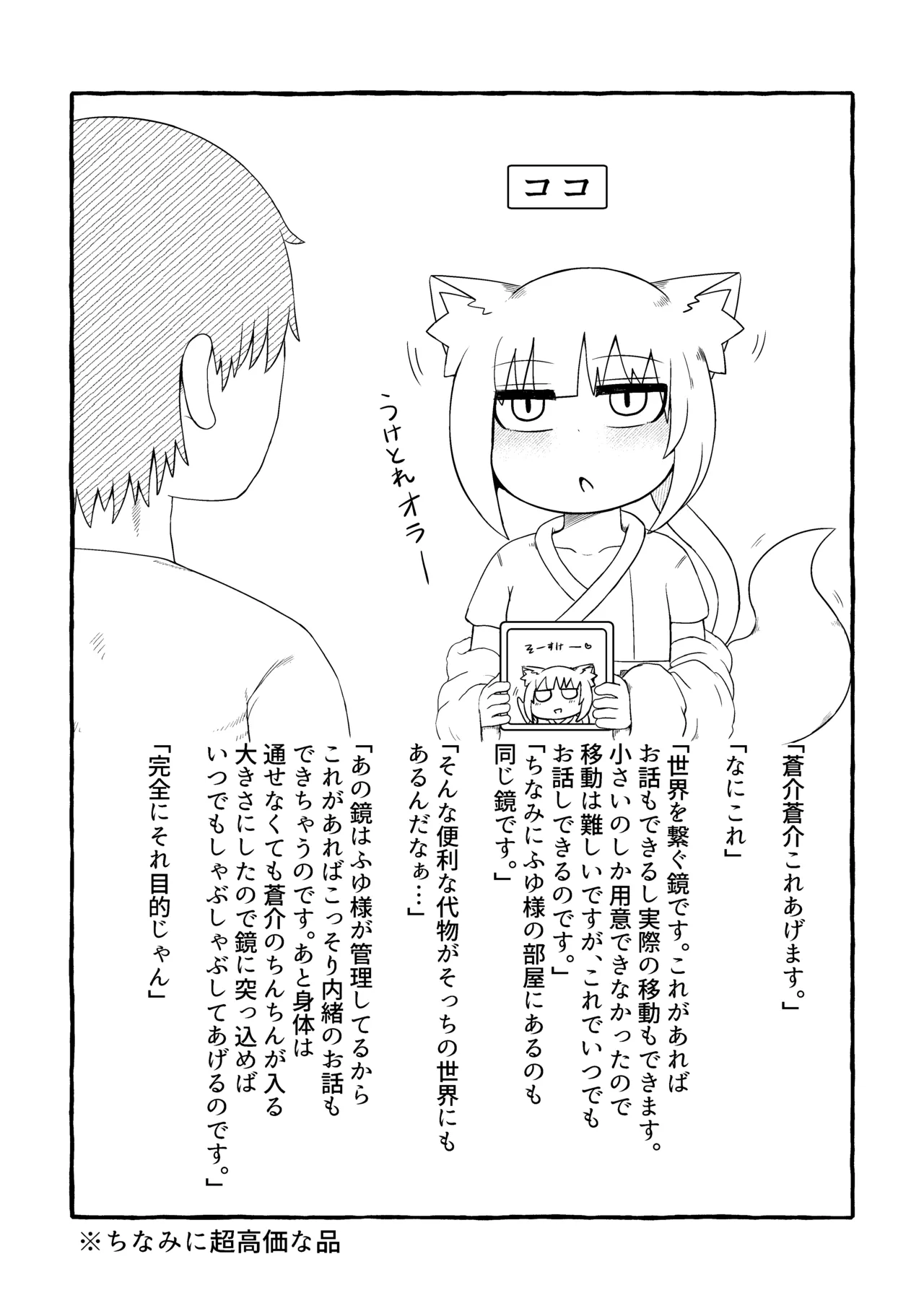 ふゆさんつめあわせ まとめ本1 - page41