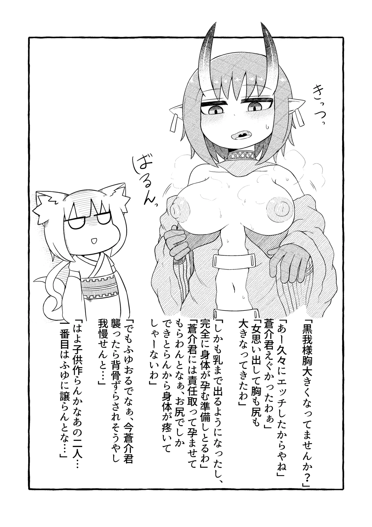 ふゆさんつめあわせ まとめ本1 - page42