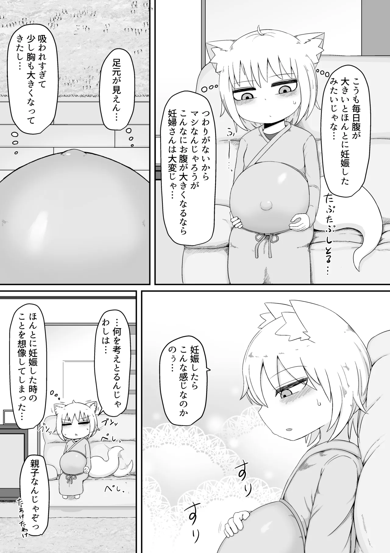 ふゆさんつめあわせ まとめ本1 - page8