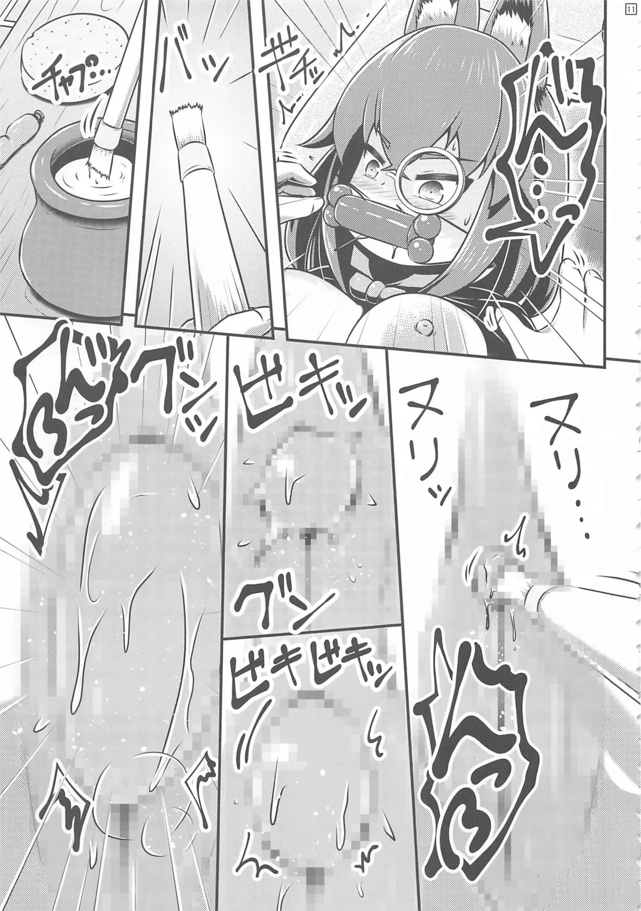 生ける絵画の作り方 - page11