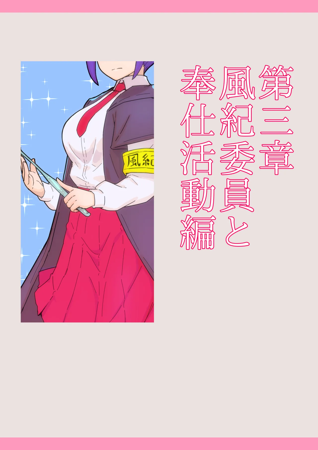 魔法学院でヤリたい放題催○寝取り - page36