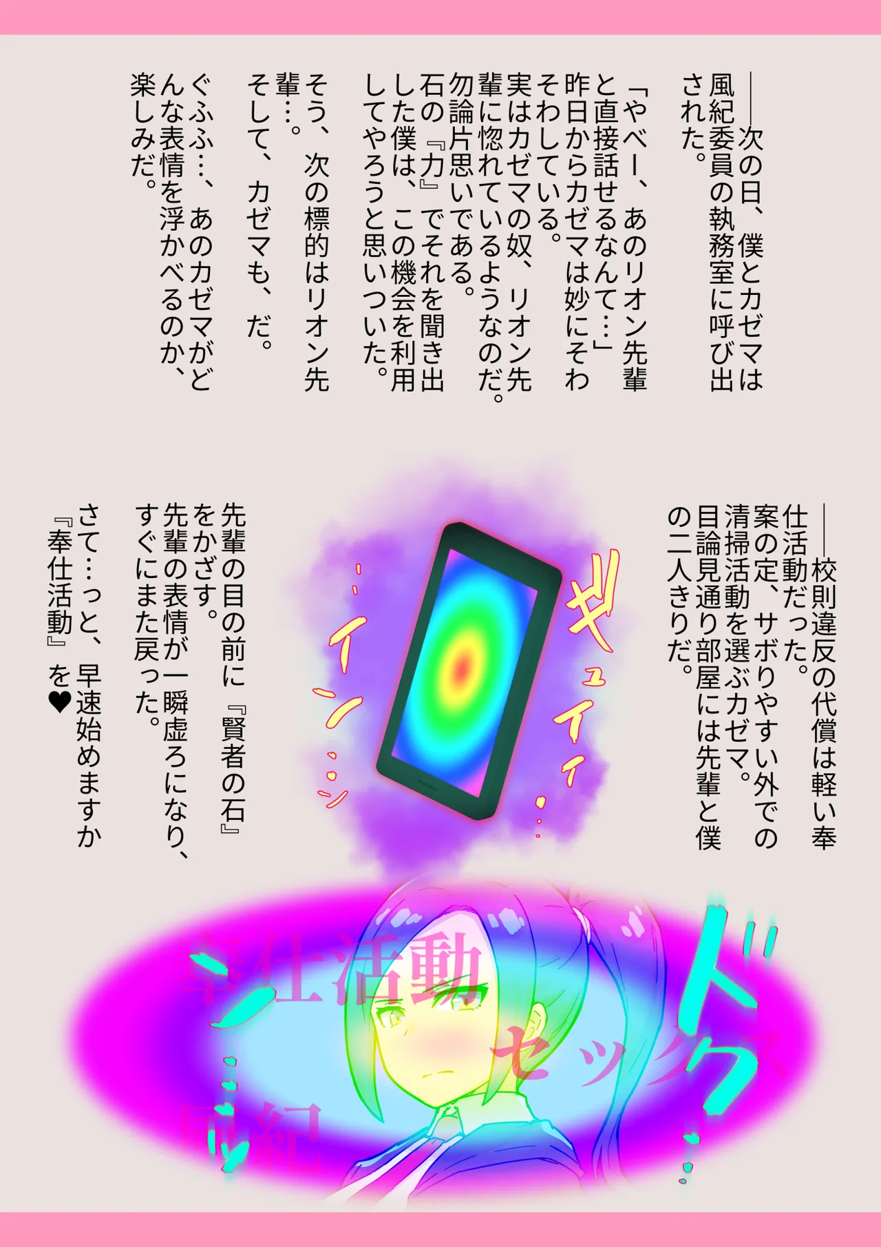 魔法学院でヤリたい放題催○寝取り - page39