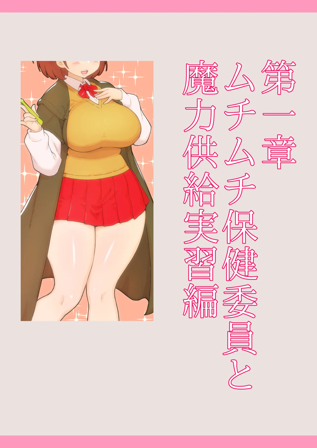 魔法学院でヤリたい放題催○寝取り - page4