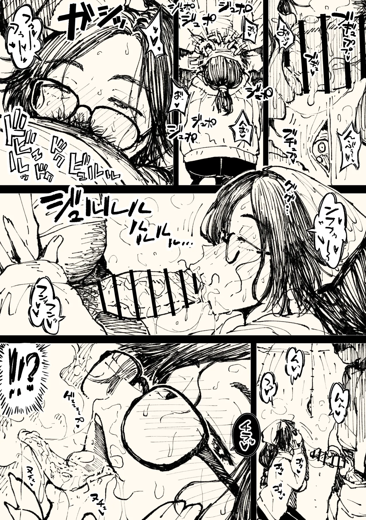 アルマさん - page3
