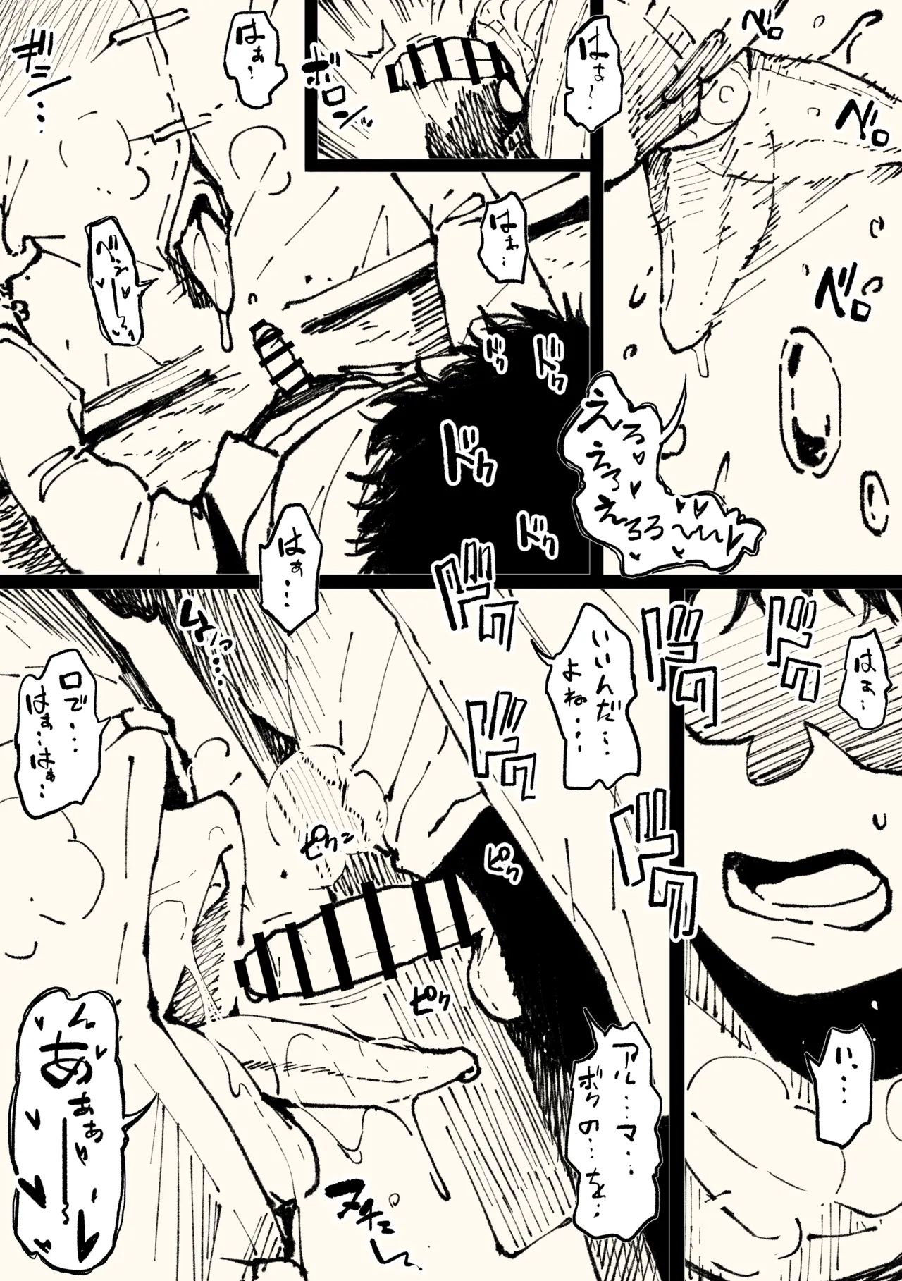アルマさん - page5