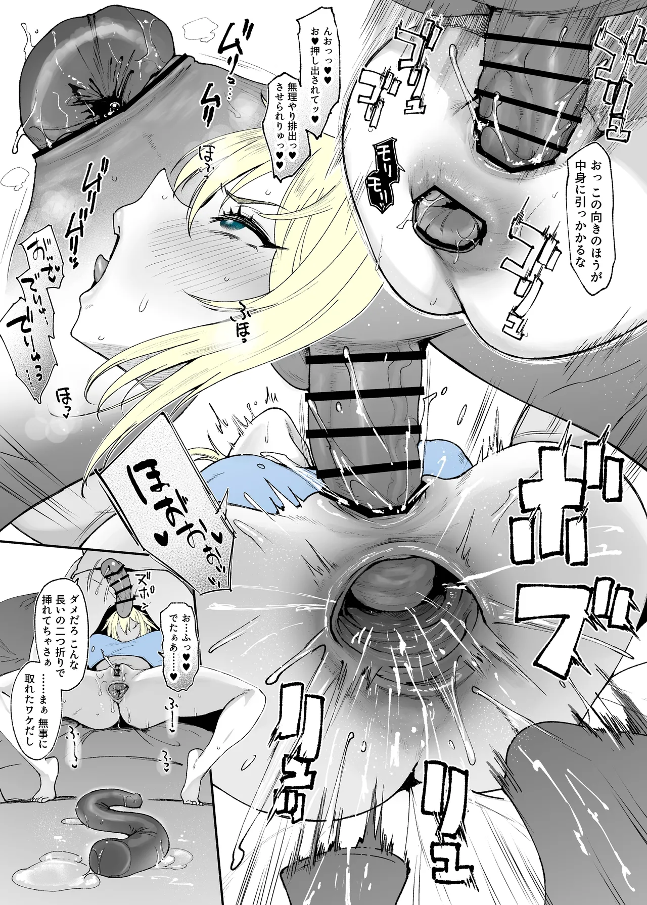 アナニー中のねーちゃん、出せなくなったディルドを取ってもらう - page2