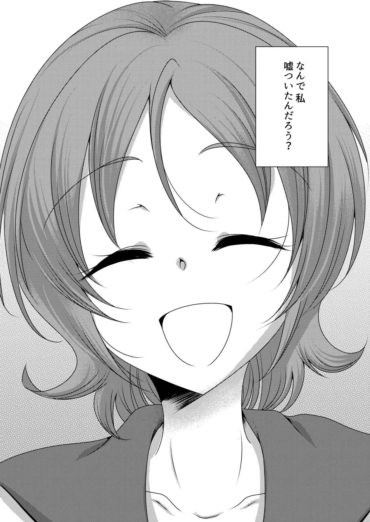 Precure - page15