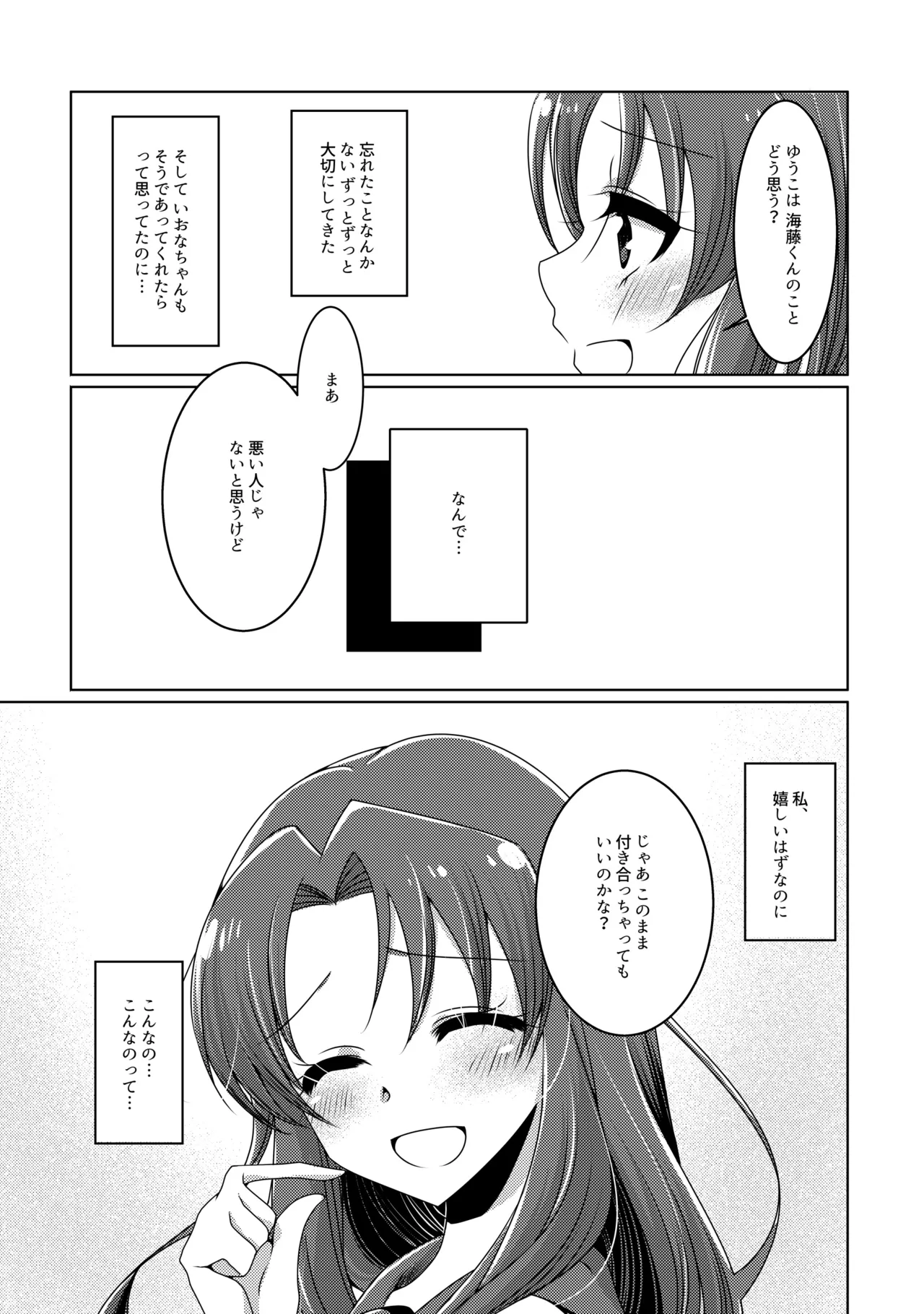 Precure - page16